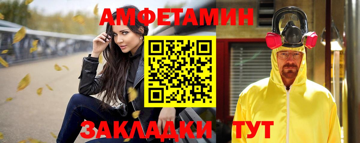 Амфетамин Premium Елец