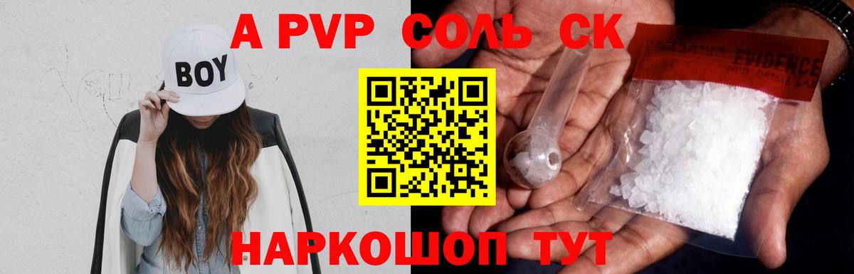 Елец  APVP крисы CK  А ПВП СК  A PVP СК КРИС  Вход с VPN 