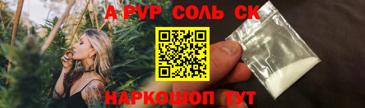 APVP крисы CK Елец