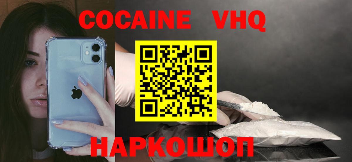 COCAIN VHQ Елец
