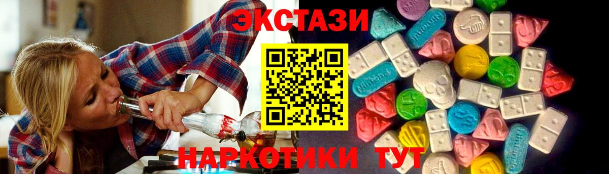 Елец  ЭКСТАЗИ ешки  ЭКСТАЗИ  hydra как войти  Вход с VPN  Экстази круглые 