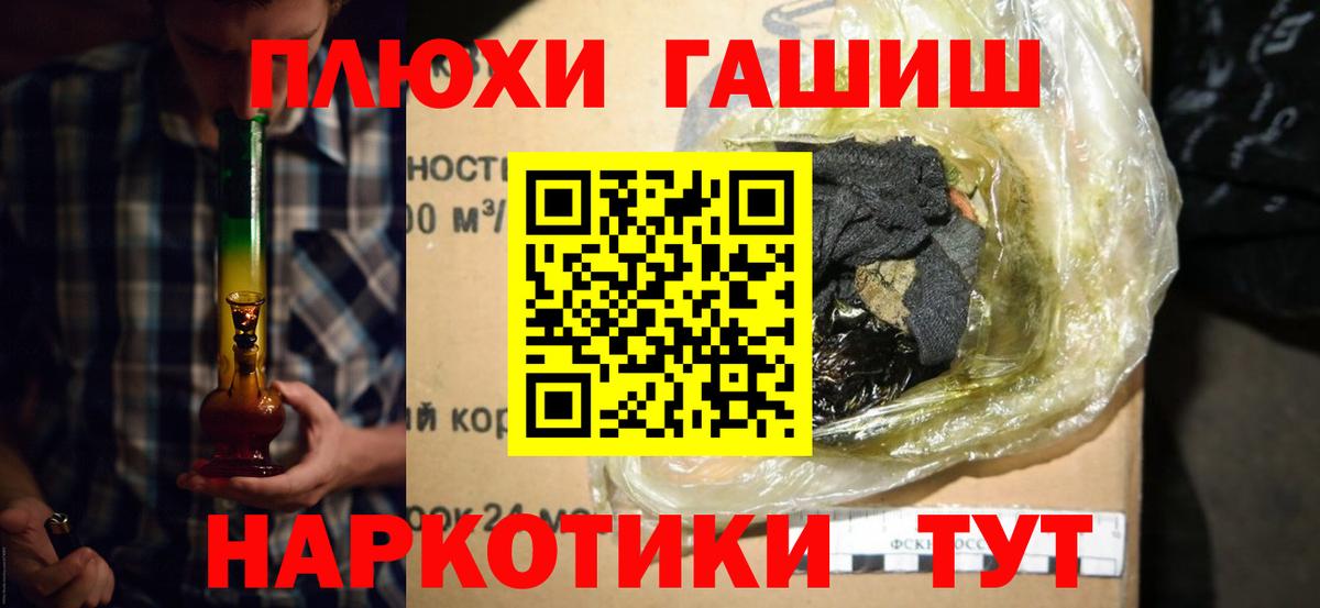 ГАШИШ Premium  Вход с VPN  Елец  ГАШ индика сатива 