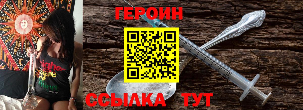 ГЕРОИН  Вход с VPN  Елец  ГЕРОИН хмурый 