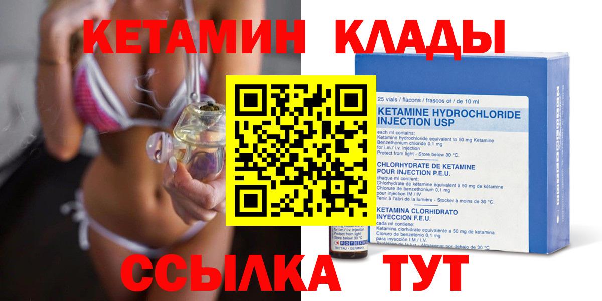 Кетамин ketamine  Вход с VPN  маркетплейс формула  Елец  КЕТАМИН VHQ 