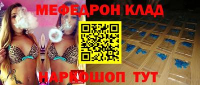 меф VHQ Краснокаменск