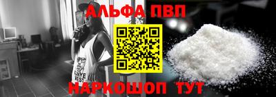 альфа пвп Краснознаменск