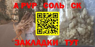ALPHA-PVP Краснодар