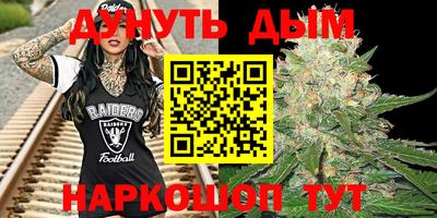 марихуана Комсомольск-на-Амуре