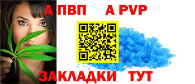 альфа пвп Краснознаменск