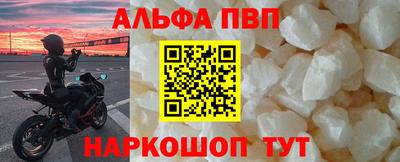ALPHA-PVP Краснодар