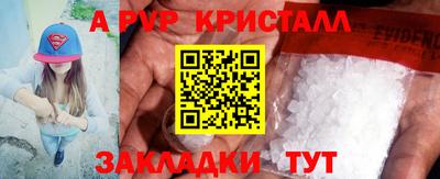 ALPHA-PVP Краснодар