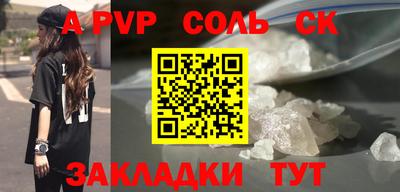 ALPHA-PVP Краснодар