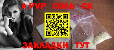 альфа пвп Краснознаменск