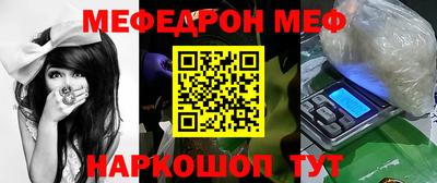 меф VHQ Краснокаменск