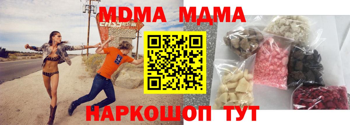 MDMA Molly Елец