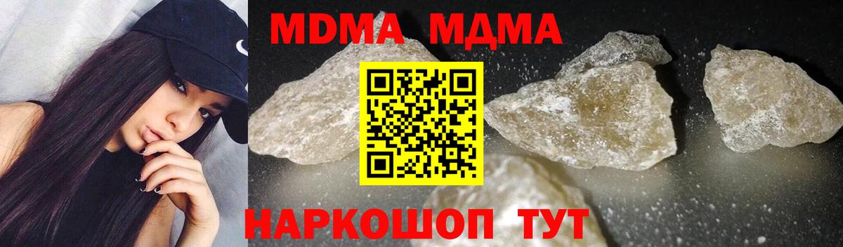 Елец  MDMA crystal  Вход с VPN 