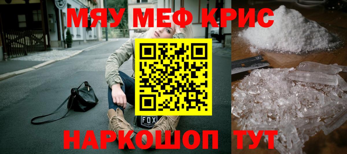 МЕФ  МЕФ mephedrone  Елец  МЕФ  МЕФ mephedrone  Вход с VPN 