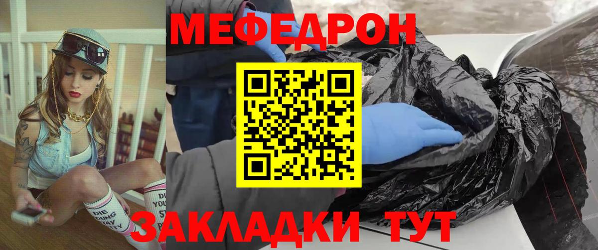 МЕФ мука Елец