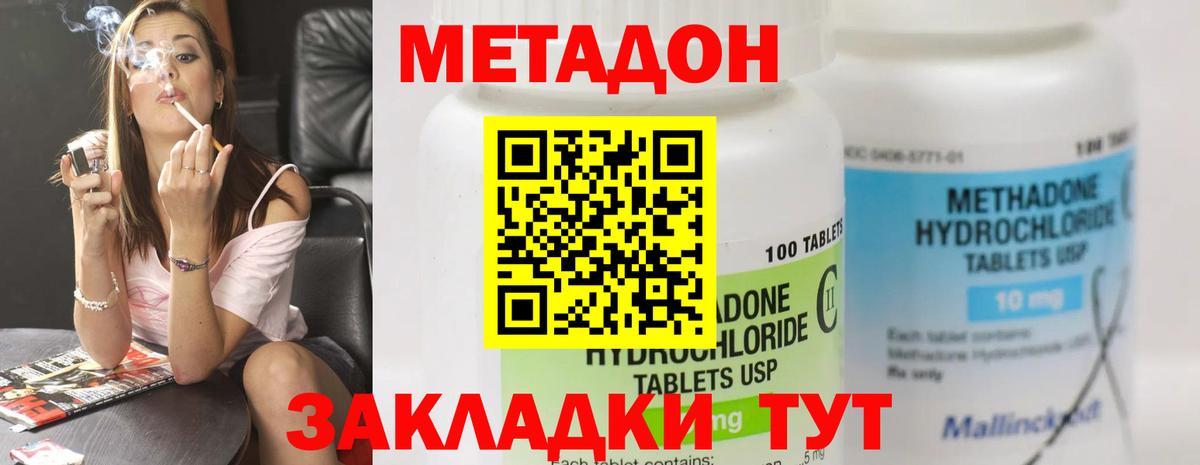 Елец  МЕТАДОН кристалл  Вход с VPN 