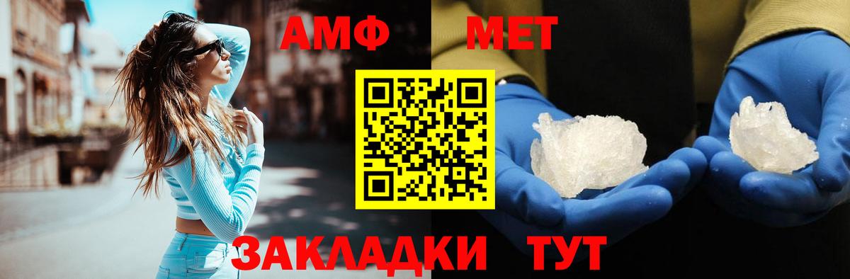 Метамфетамин винт Елец