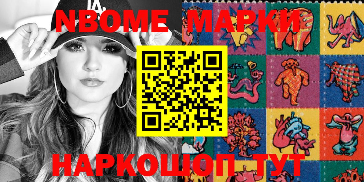 Марки NBOMe 1,5мг  Марки NBOMe 1,5мг  Елец  Вход с VPN 