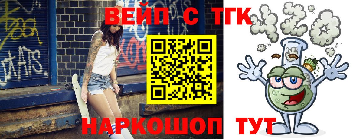Дистиллят ТГК THC oil  Вход с VPN  Елец 